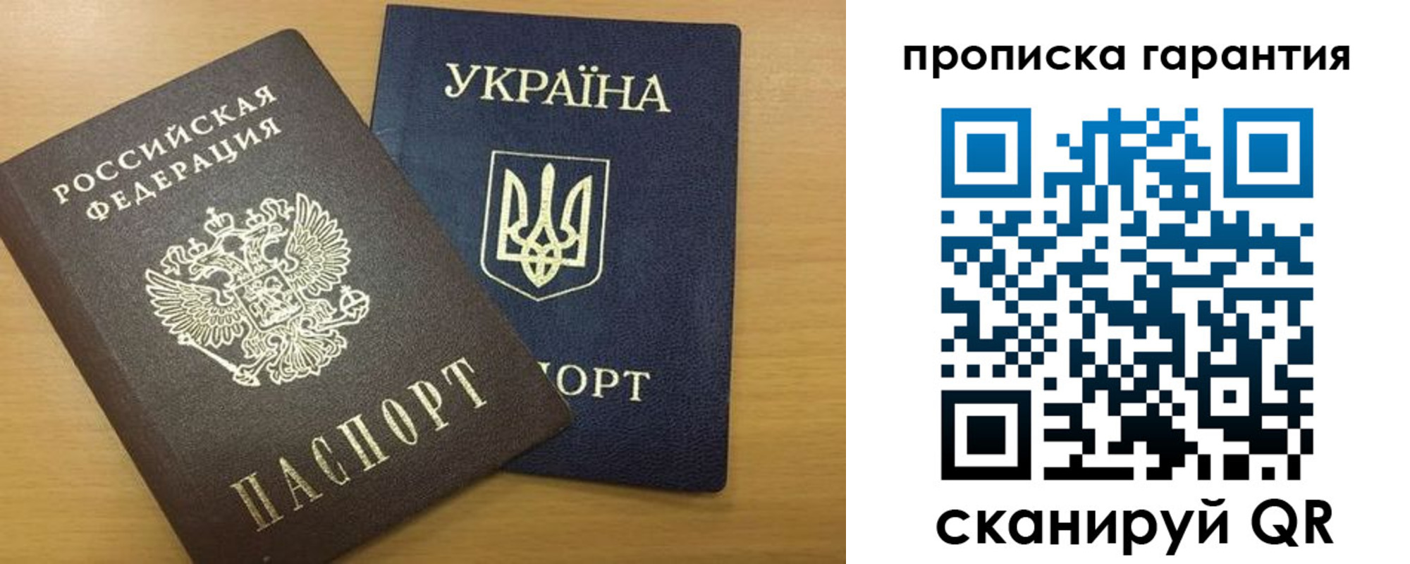 прописка для кредита в Валуйках