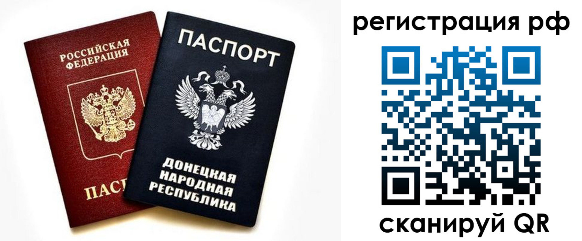 временная регистрация недорого в Валуйках