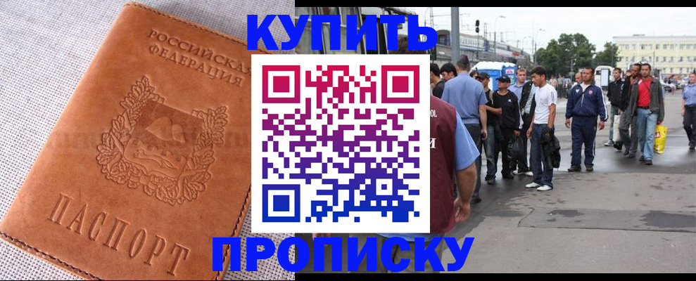 регистрация в Валуйках