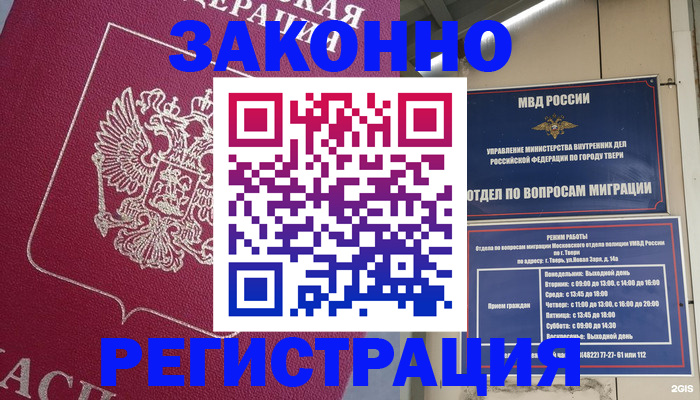 где прописаться в Валуйках