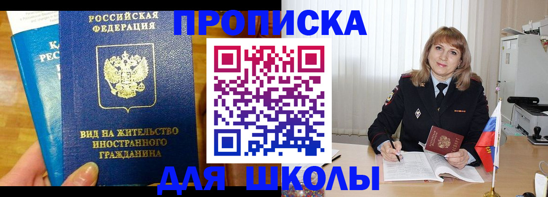 миграционный учет в Валуйках