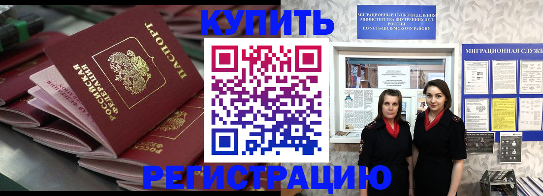 временная регистрация госуслуги в Валуйках
